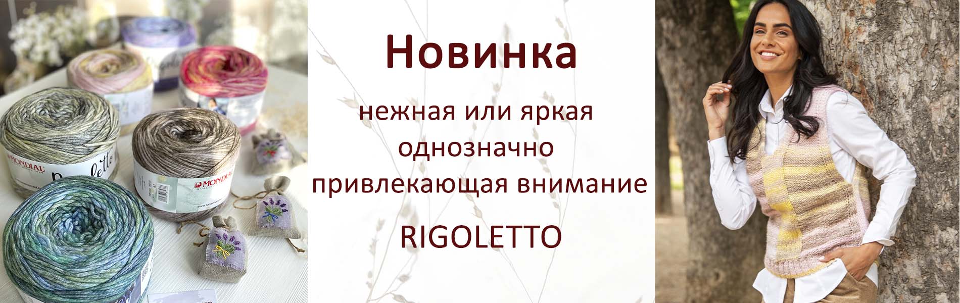 Rigoletto